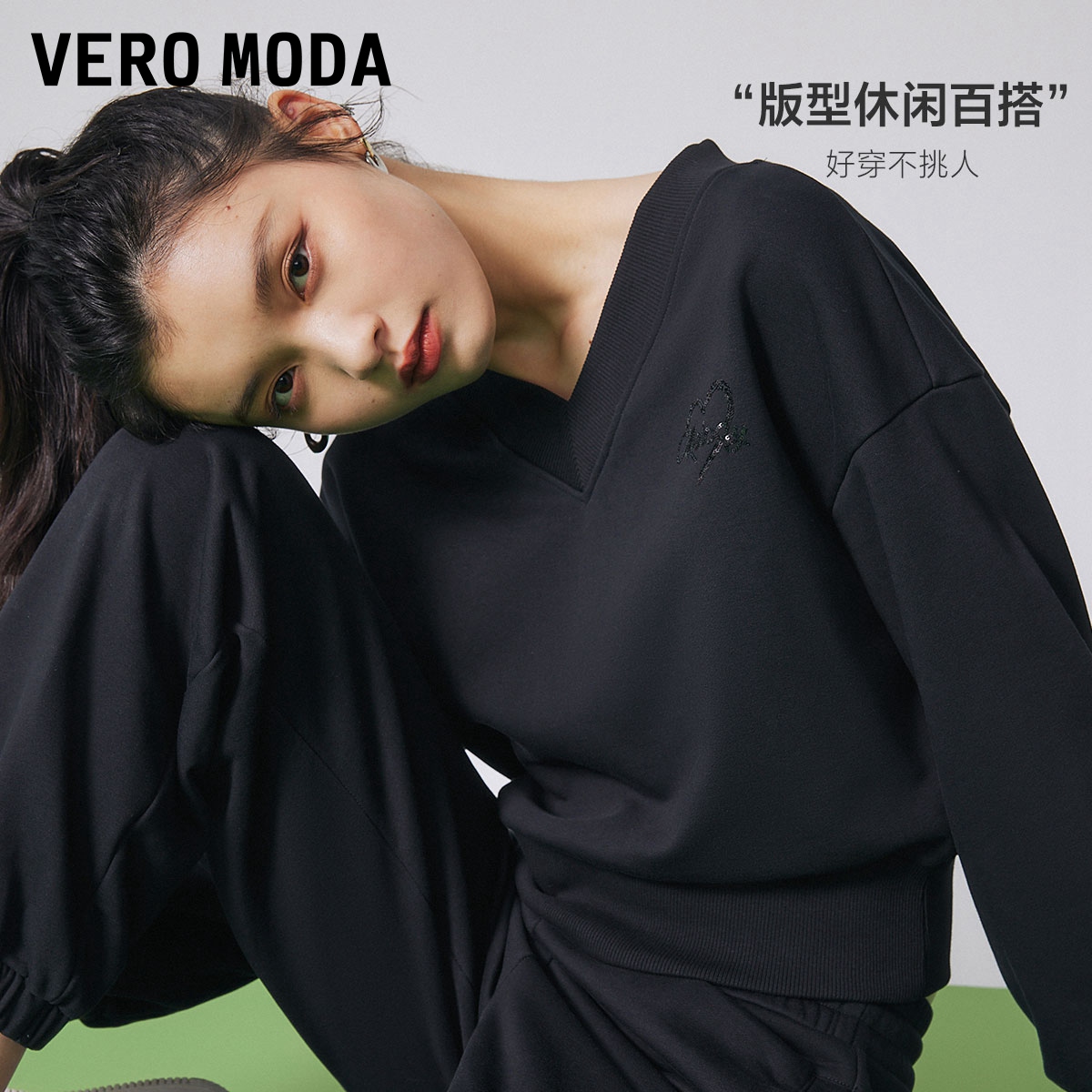 Vero Moda卫衣2023秋冬新款休闲舒适运动V领长袖套装女