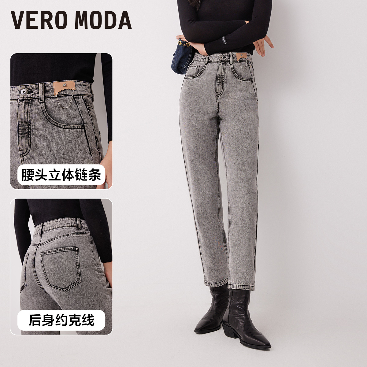 Vero Moda牛仔裤女2023新款高腰修身萝卜裤梨形身材女裤子小个子