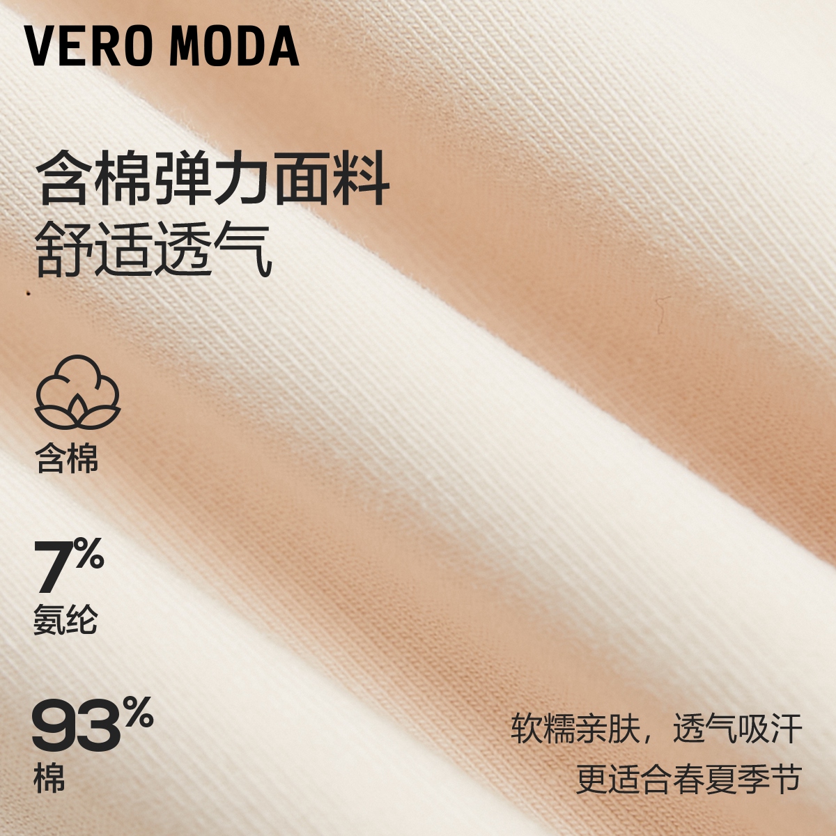 Vero ModaT恤2024春夏新款纯色圆领短袖修身短款纯色黑白简约休闲