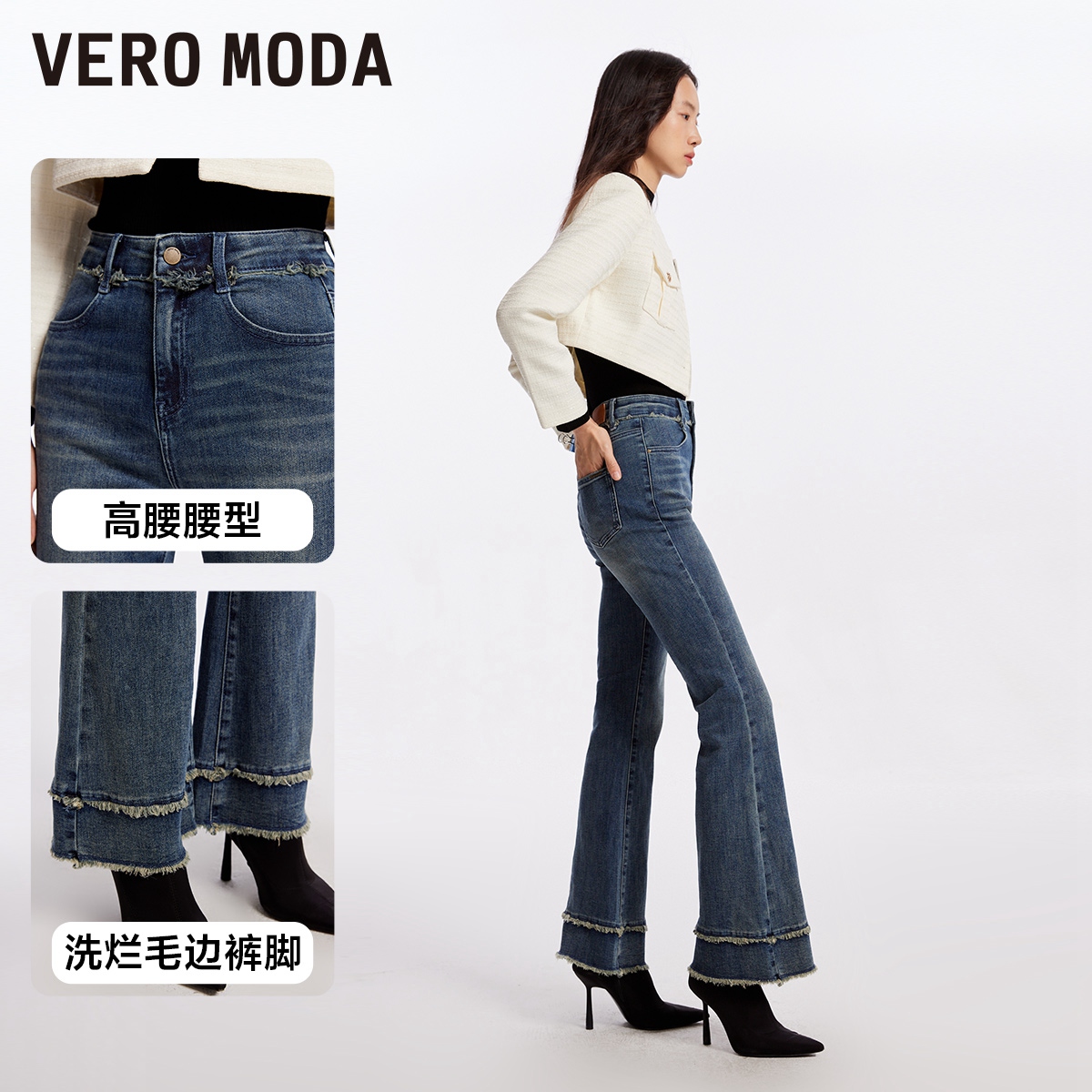 Vero Moda牛仔裤2024春夏新款复古时髦喇叭裤高腰微喇裤