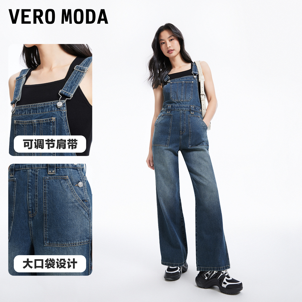 Vero Moda牛仔背带裤女2024春夏新款复古水洗宽松可调肩带