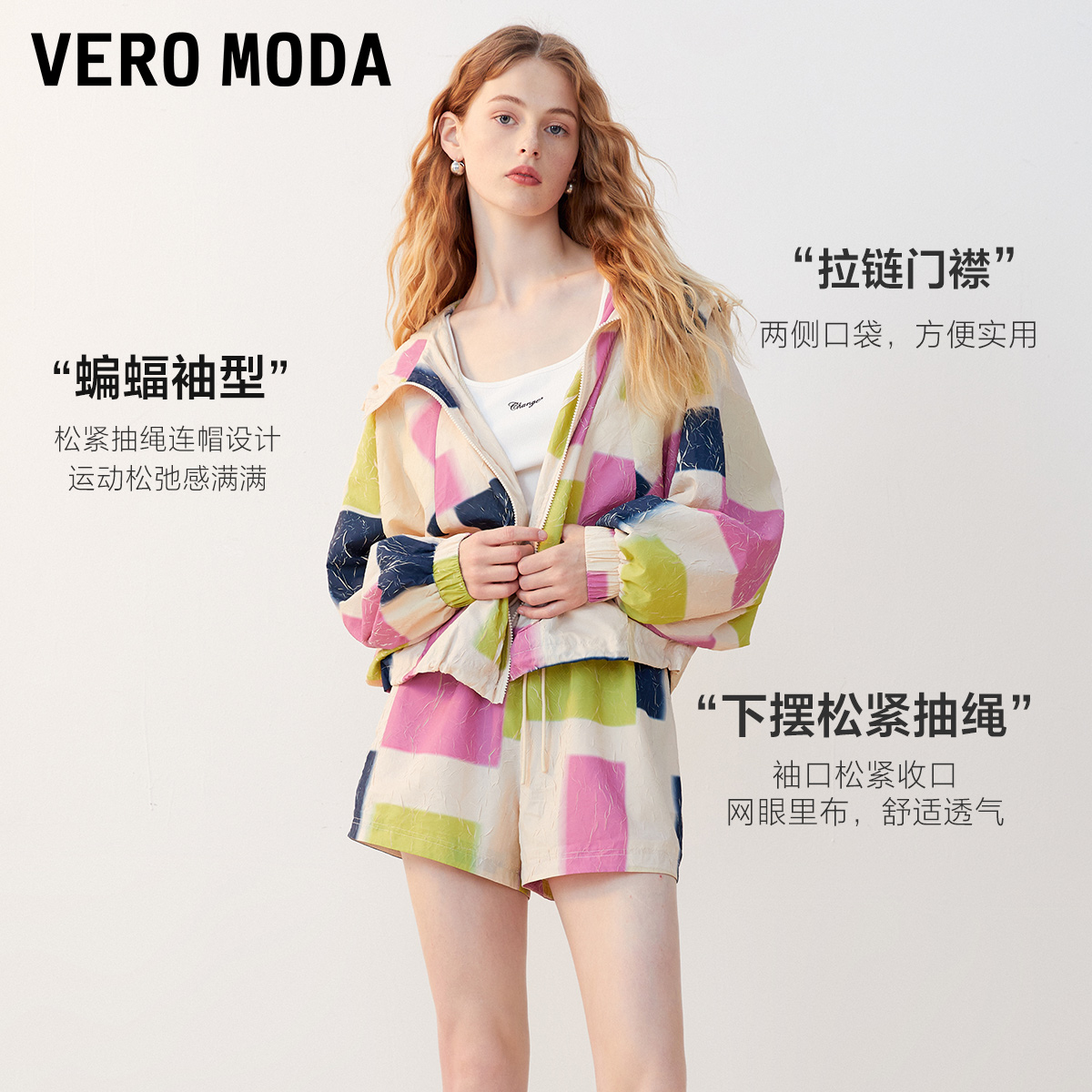 Vero Moda夹克外套女2023秋冬新款宽松连帽蝙蝠袖肌理感印花套装