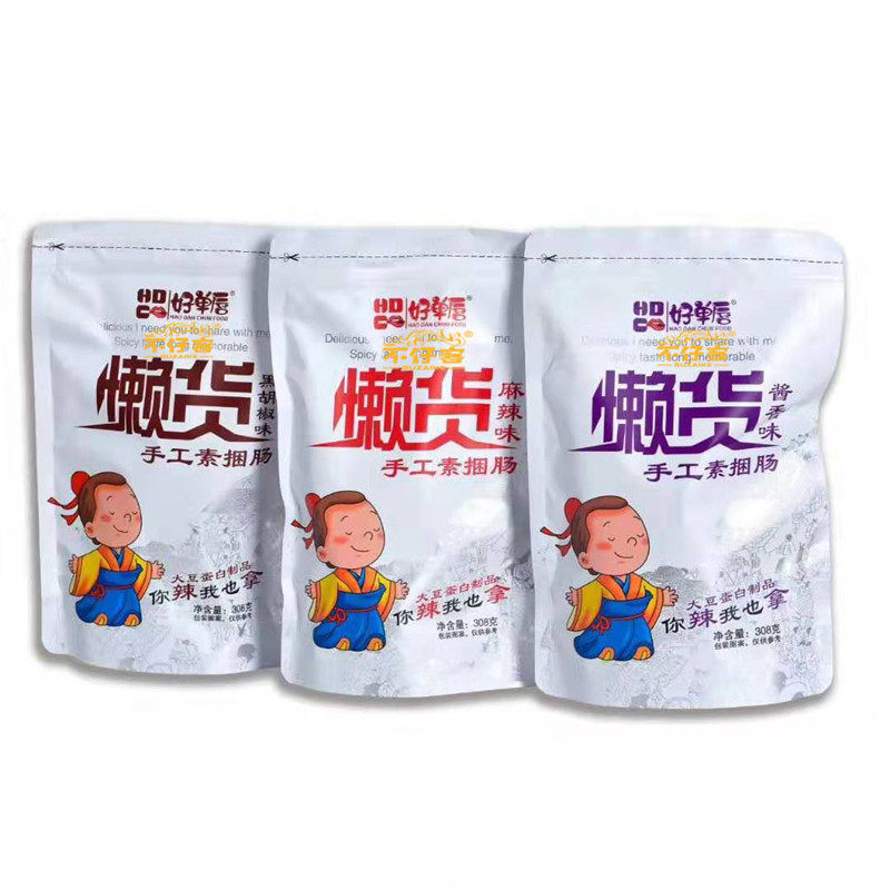 懒货手工素捆好单唇豆干制品手撕肠 不仔客食品素肉