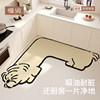 Cartoon cute kitchen L-shaped special floor mat for home use, stain-resistant, anti-slip, anti-oil, wash-free carpet, water-absorbent and quick-drying floor mats