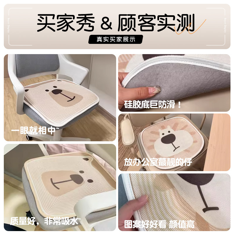 夏季坐垫椅子冰丝凉垫防滑椅垫家用宿舍办公室久坐椅垫凳子屁垫子