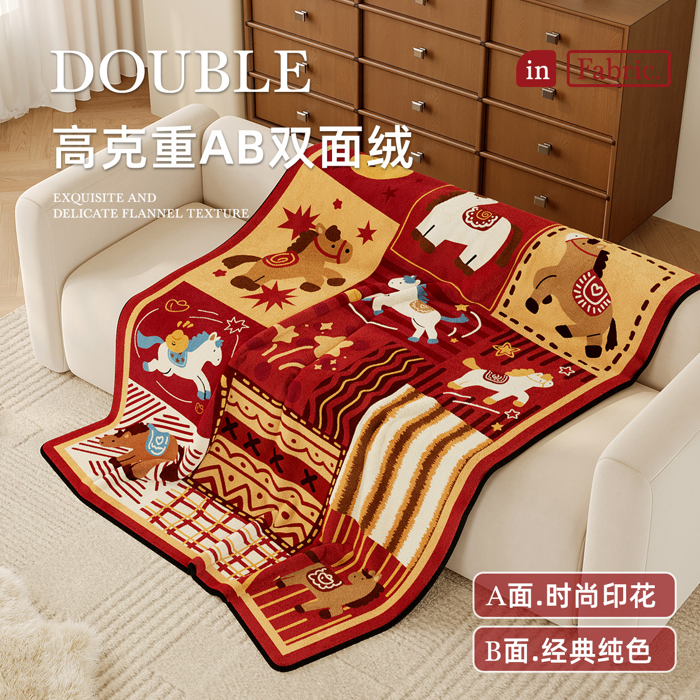 红色新年喜庆法兰绒秋冬加厚毛毯卧室盖毯亲肤办公室午睡沙发毯子,淘宝优惠券,粉丝福利购,淘宝优惠卷