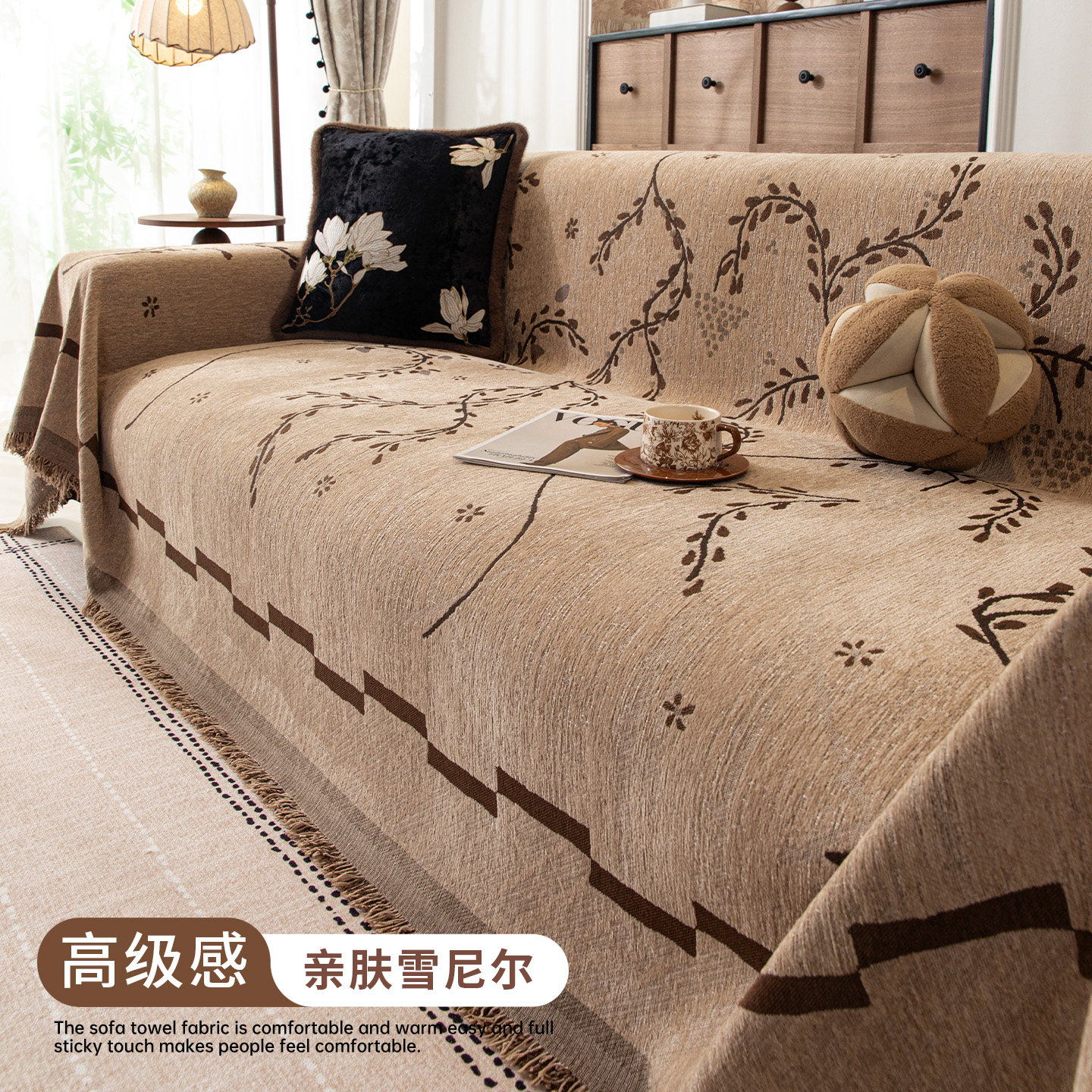 中古风沙发盖布四季通用沙发垫子雪尼尔全包套罩轻奢高级感沙发巾,淘宝优惠券,粉丝福利购,淘宝优惠卷