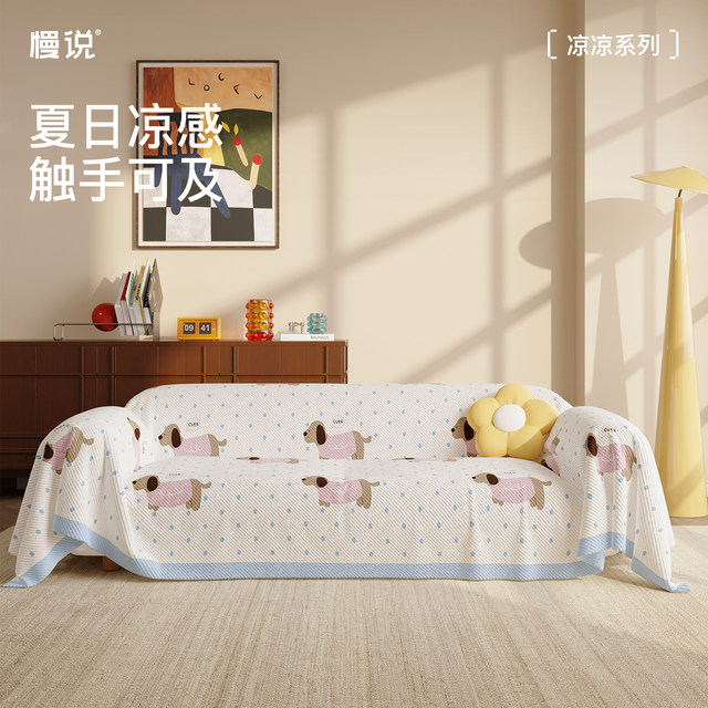 ຜ້າປູໂຊຟາແບບສີຄີມ ice silk sofa cover cartoon summer cool sofa towel all-inclusive anti-slip 2026 new sofa cushion cover