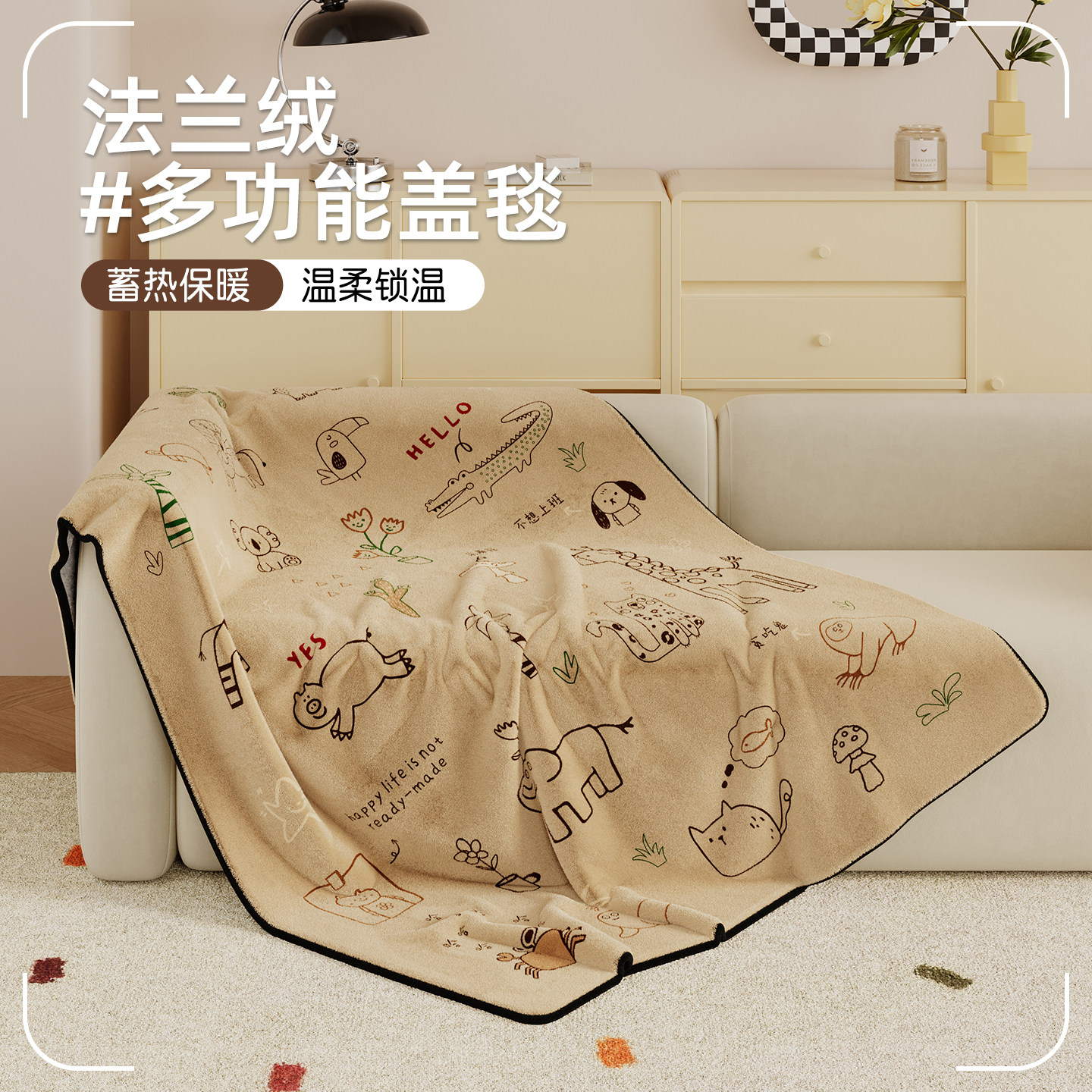 法兰绒加厚毛毯卡通盖毯亲肤午睡毯2025新款办公室午休披肩小毯子,淘宝优惠券,粉丝福利购,淘宝优惠卷