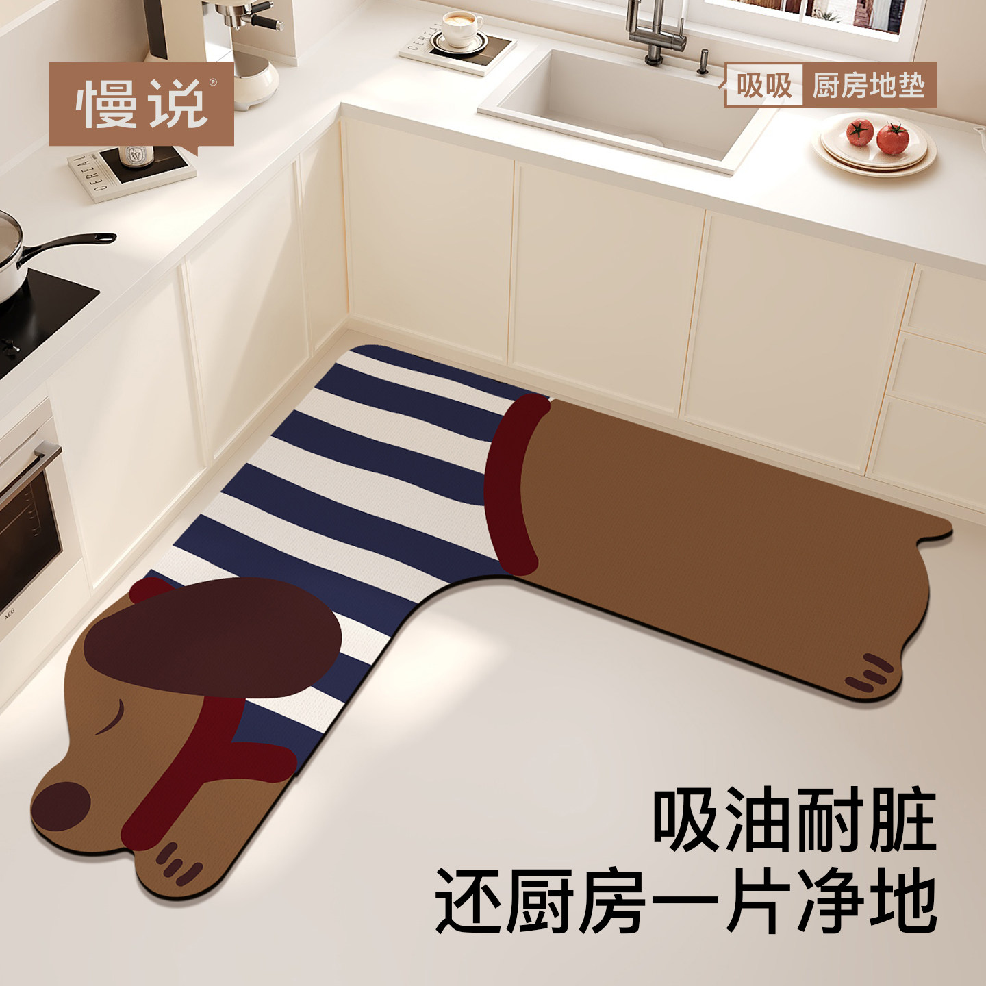 Cartoon kitchen special floor mat L-shaped household dirty-resistant anti-slip anti-oil wash-free carpet water-absorbing oil-absorbing quick-drying floor mat