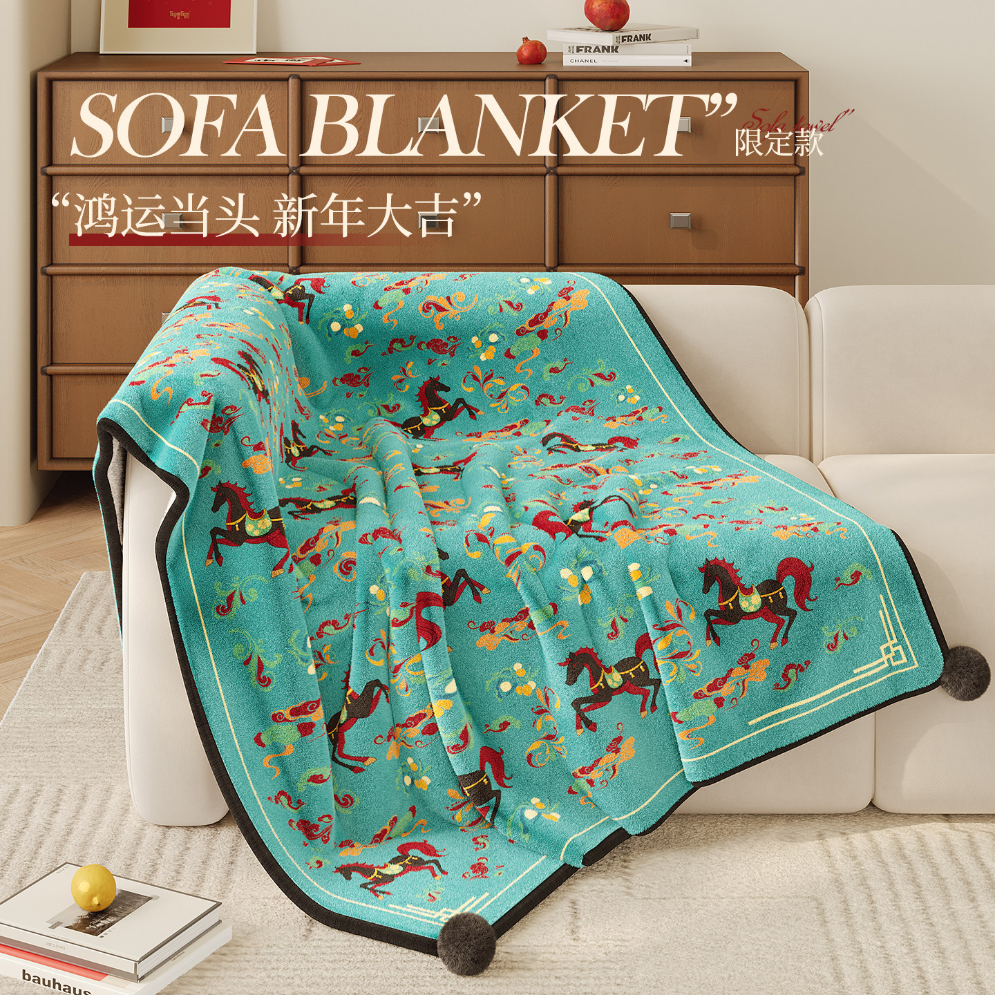 新年马年文创红色喜庆法兰绒秋冬加厚毛毯卧室盖毯午睡沙发毯子,淘宝优惠券,粉丝福利购,淘宝优惠卷