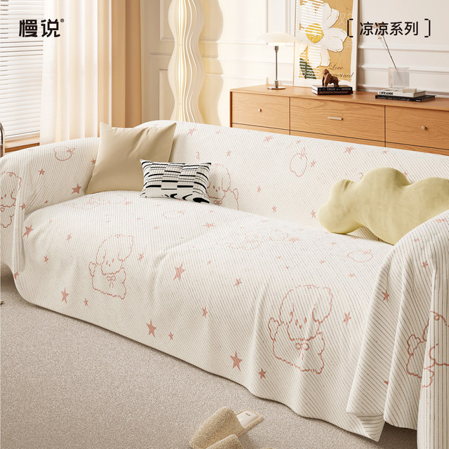 Summer Sofa Cover 2026 New Cartoon Cool Ice Silk Sofa Cushion Non-Slip High-end Sofa Back Cover