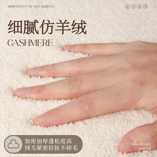 卡通床边毯女孩卧室防滑脚垫儿童房间地垫可爱毛绒床下床前地毯 - 图0