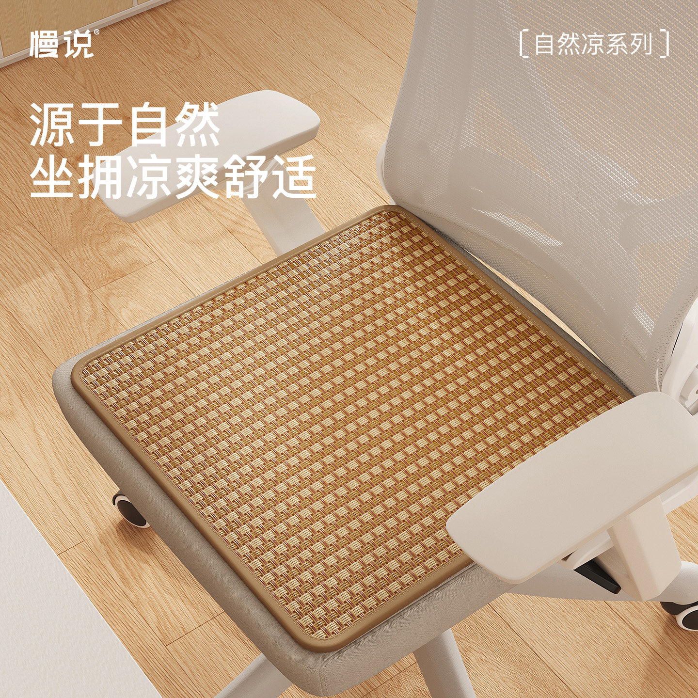 2026新款坐垫椅垫夏季凉垫子办公室屁垫汽车椅垫夏天学生藤席座垫