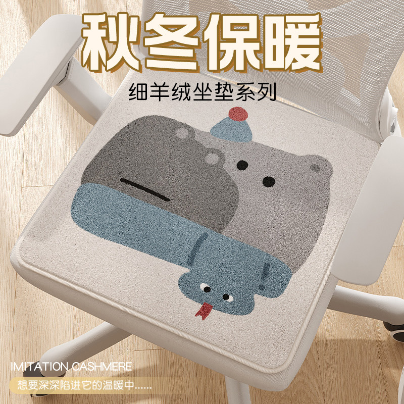 2024年新款羊绒办公室椅子坐垫久坐不累电脑椅垫防滑学生屁垫椅垫