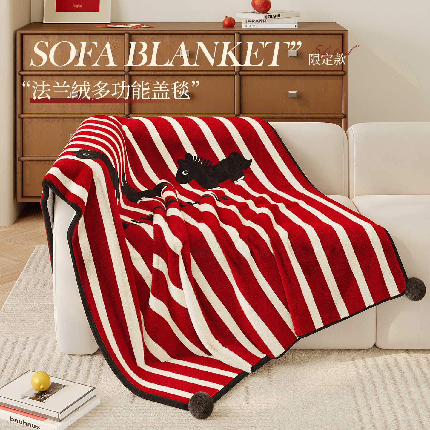 新年本命年红色毛毯秋冬加厚新款卧室盖毯氛围感装饰午睡沙发毯子,淘宝优惠券,粉丝福利购,淘宝优惠卷
