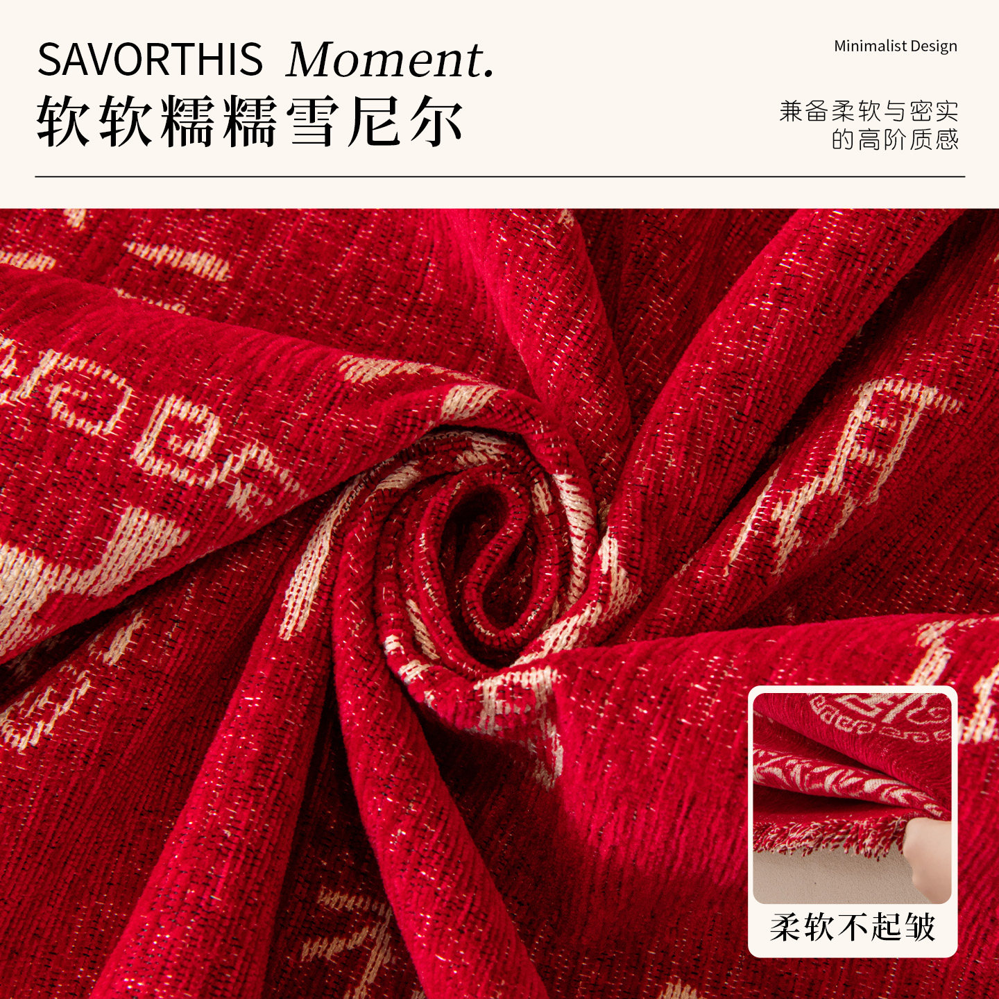 喜庆新年红色沙发盖布2026新款秋冬中式沙发巾一整张盖毯结婚套罩,淘宝优惠券,粉丝福利购,淘宝优惠卷