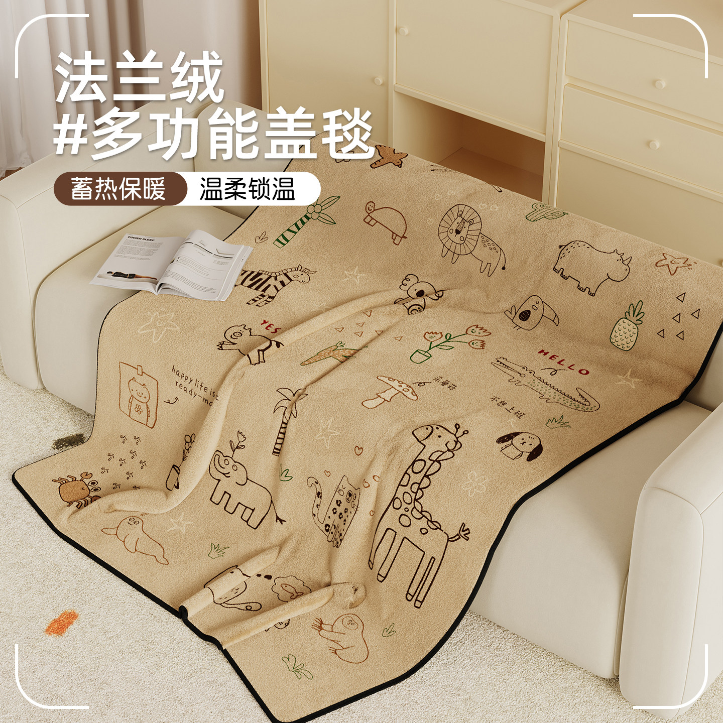 法兰绒加厚毛毯卡通盖毯亲肤午睡毯2025新款办公室午休披肩小毯子,淘宝优惠券,粉丝福利购,淘宝优惠卷