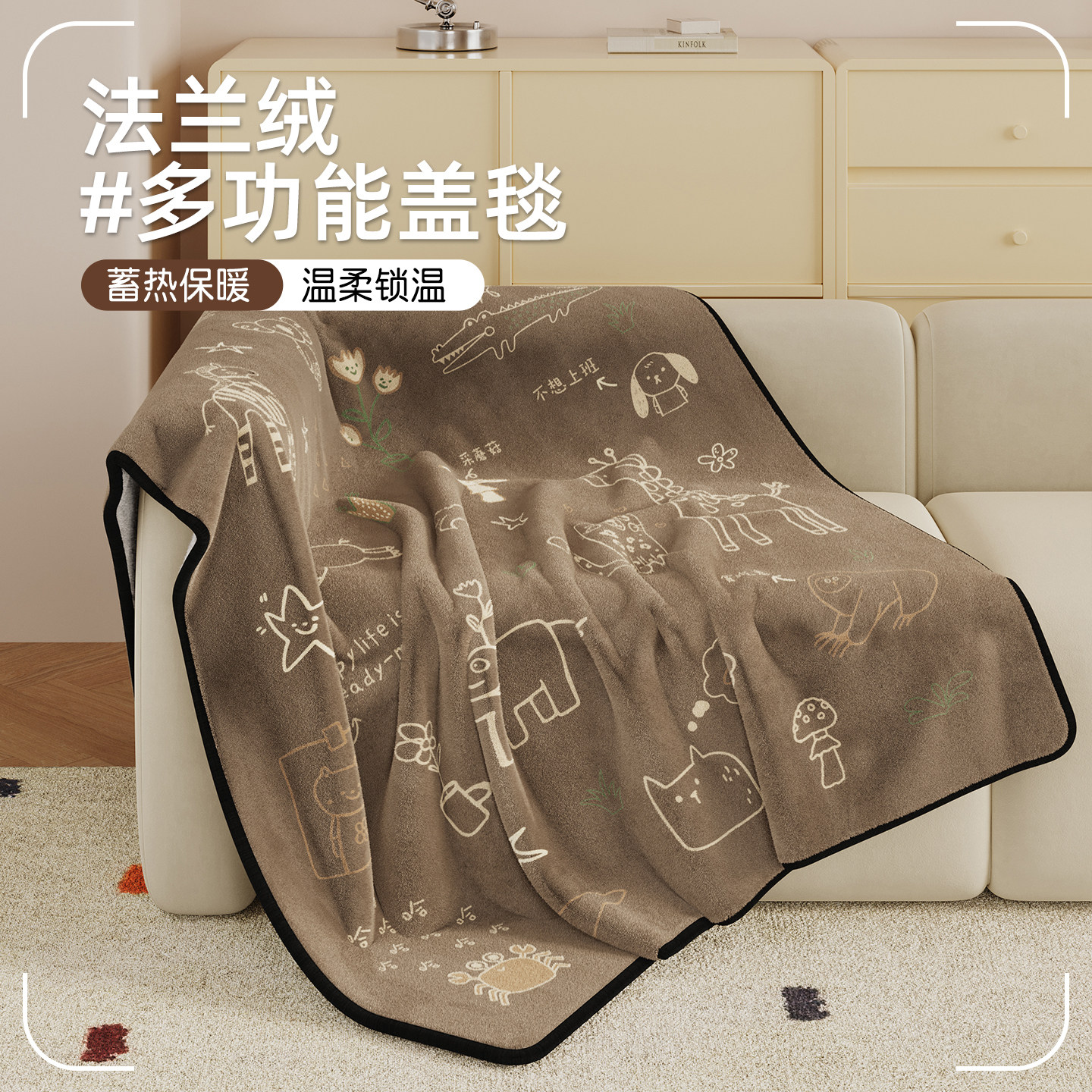 法兰绒加厚毛毯卡通盖毯亲肤午睡毯2025新款办公室午休披肩小毯子,淘宝优惠券,粉丝福利购,淘宝优惠卷