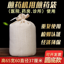 2 Decoctions Machine Non-woven decoctions Bag Packaging Sack Slag Bag Linen Herbal Tea Bag filter Traditional Chinese Medicine Bag 65 * 60cm