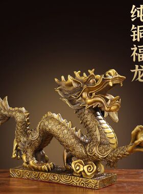 铜龙摆件铜五爪金龙工艺品十二生肖龙客厅办公室家居装饰品汉龙