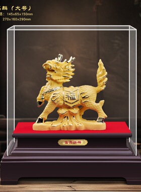 绒沙金麒麟摆件 招财纳福麒麟家居店铺办公公司开业乔迁赠送礼品