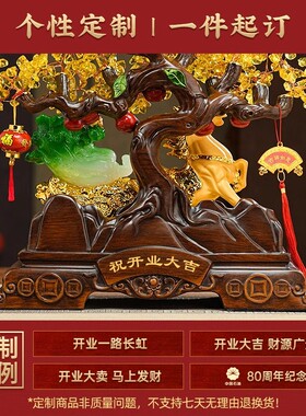 玉白菜发米树摆件招米店铺收银台装饰品乔迁开业礼物马上发财摆件
