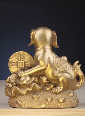 家居办公室摆件 铜狗 布袋金钱狗 聚宝盆狗