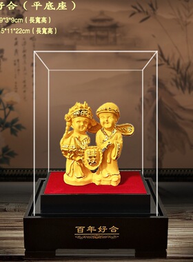 绒沙金 百年好合摆件结婚纪念品 新婚礼品 结婚礼物 家居婚房礼物