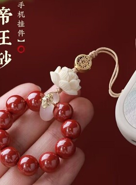 朱砂汽车钥匙挂件帝王砂挂饰指环扣手机链吊坠绳子挂坠挂绳珠