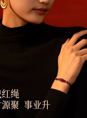 紫金砂朱砂五帝钱手绳吉祥款大红绳女款手链手串低含量朱砂批发