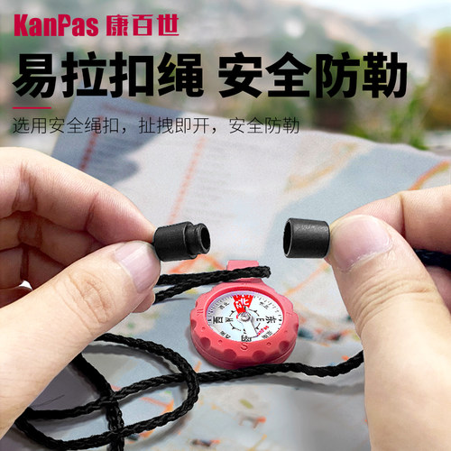 Kanpas儿童小学生指南针户外安全挂绳精准指向科学数学教学指北针 - 图2