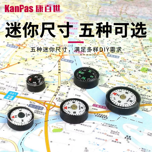 Kanpas迷你指南针 DIY零件 工厂直销 便携式指北针 轻便 户外配件 - 图1