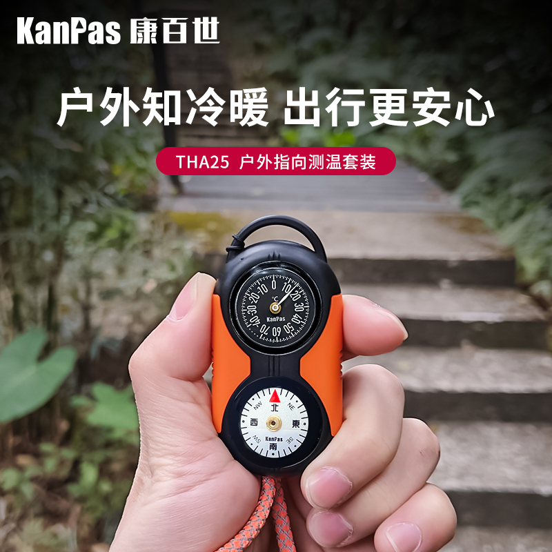 Kanpas户外徒步用温度计迷你机械式户外多用途温度传感器无需电源-图0