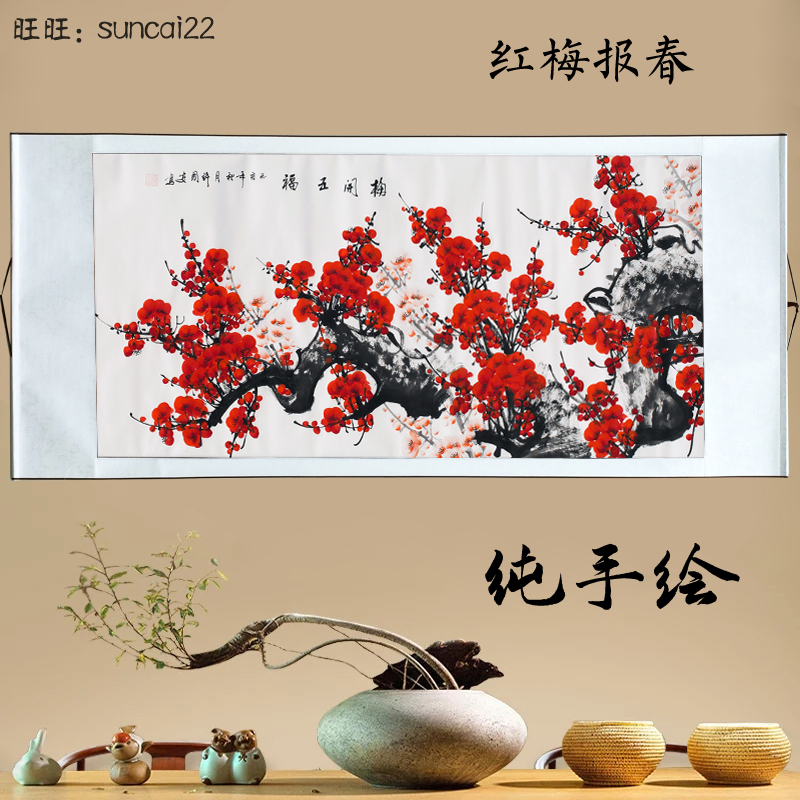 雪梅花 红梅 紫梅 迎春图 喜上眉梢 水墨画字画客厅酒店 装饰挂画