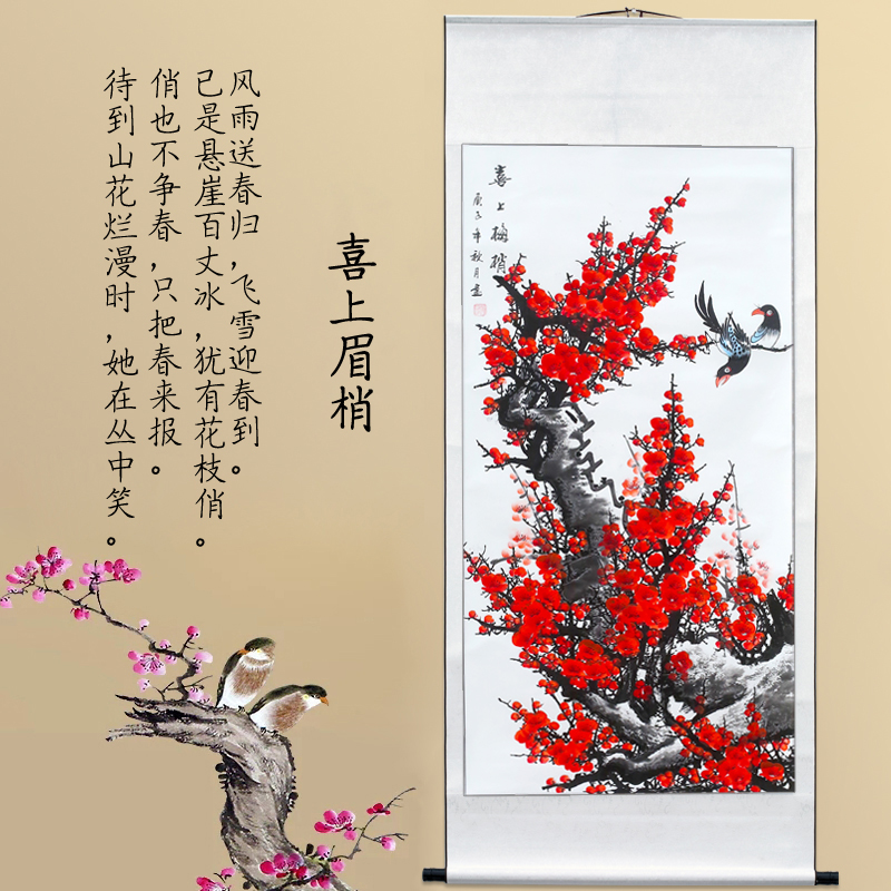 梅花国画字画花鸟画迎春报春图喜上眉梢 水墨画卷轴 客厅挂装饰画