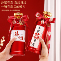 Small Red Book The Same Wedding Party Wedding Banquet Wedding Wine Bottle Custom Upscale Gift Box Loaded Wine Empty Bottle A Catty Wedding Special