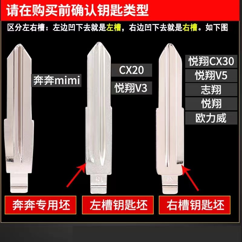 适用于长安悦翔老遥控钥匙替换长安悦翔V3V5汽车钥匙遥控器外壳