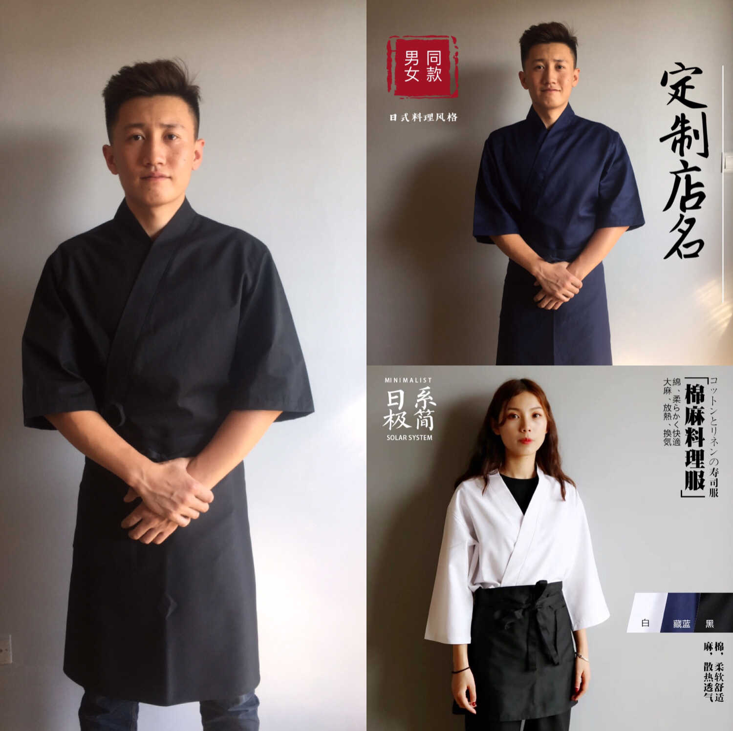 工作衣服男寿司 新人首单立减十元 22年7月 淘宝海外