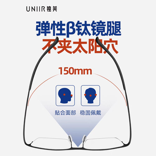 独美眼镜一体半框超轻纯钛近视男商务大脸眼镜架防辐射防蓝光眼镜 - 图2