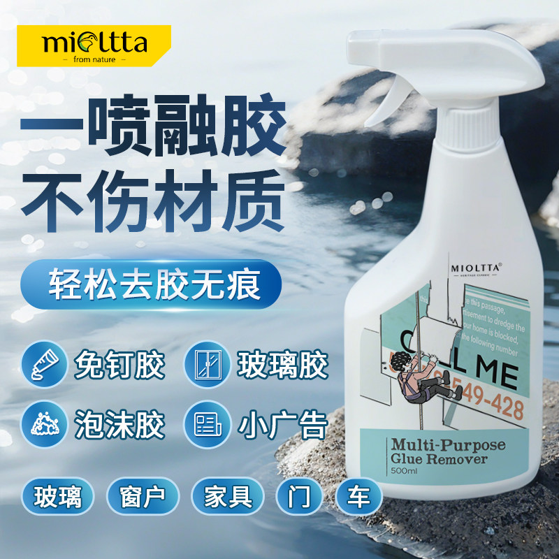 窗户清除胶剂强力清洗瓷砖上的防水胶发泡胶专用去除地板挂钩粘胶,淘宝优惠券,粉丝福利购,淘宝优惠卷