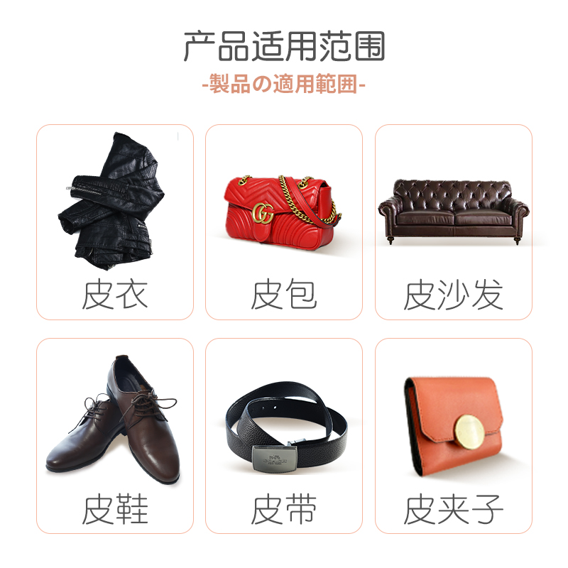 魅她旗舰店真皮衣保养油绵羊皮革护理液黑色夹克去污清洗专用皮具上光清洁剂3