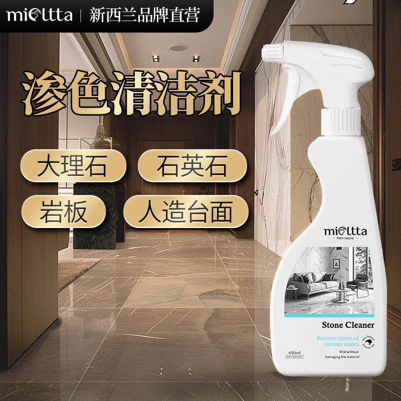 大理石材清洁剂强力去污抛光厨房石英石台面渗色清除瓷砖清洗神器,淘宝优惠券,粉丝福利购,淘宝优惠卷