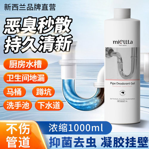 厨房下水道专用除臭剂厕所水管道反味除味剂卫生间去味消除剂神器 - 图2