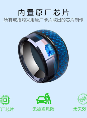 比亚迪特斯拉nfc汽车钥匙戒指