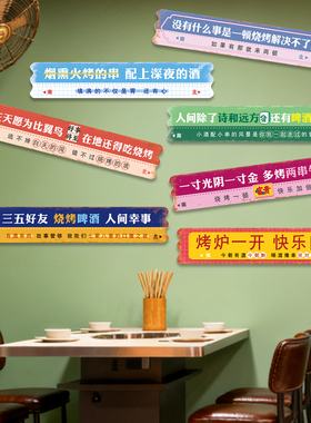 创意餐厅墙面背景网红标语挂牌