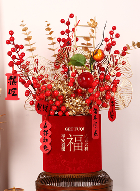 2026年新款家居客厅新年装饰摆件搬家乔迁送礼仿真花发财果福桶