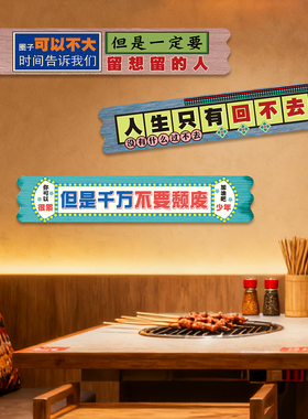 复古怀旧创意个性标语挂牌