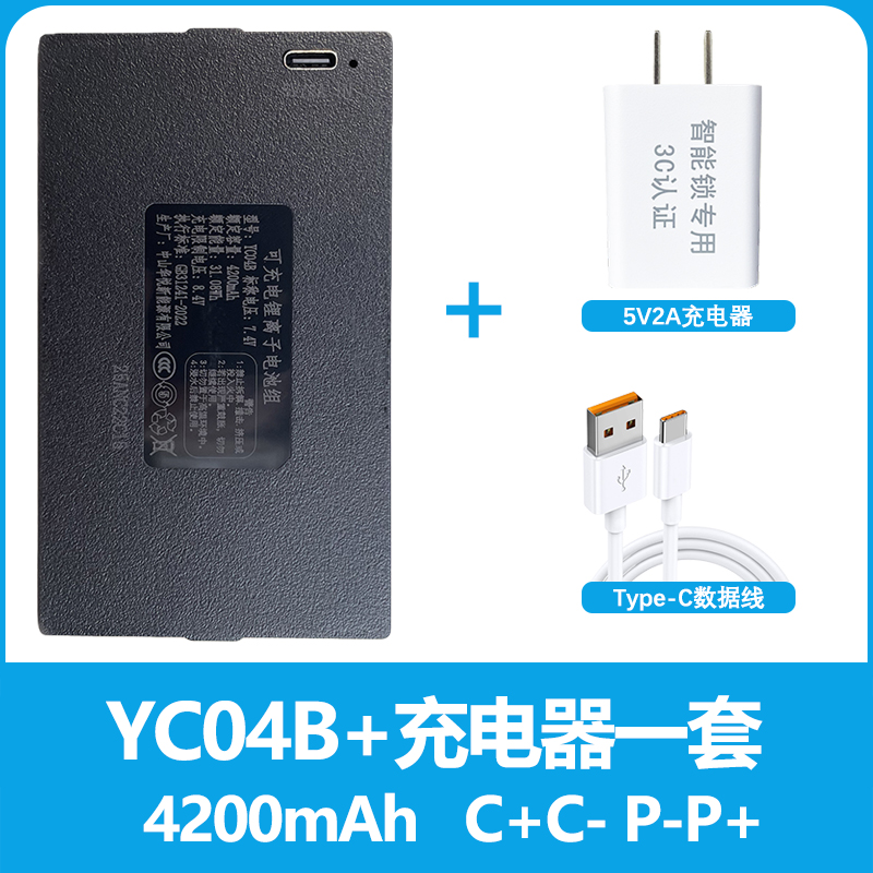 华悦原装正品智能锁锂电池指纹锁YC04B 密码指纹充电器聚合物电池 - 图0