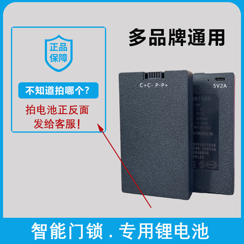 适用JX50A 智能锁锂电池专用指纹锁原厂通用防盗门电子密码锁电池,淘宝优惠券,粉丝福利购,淘宝优惠卷